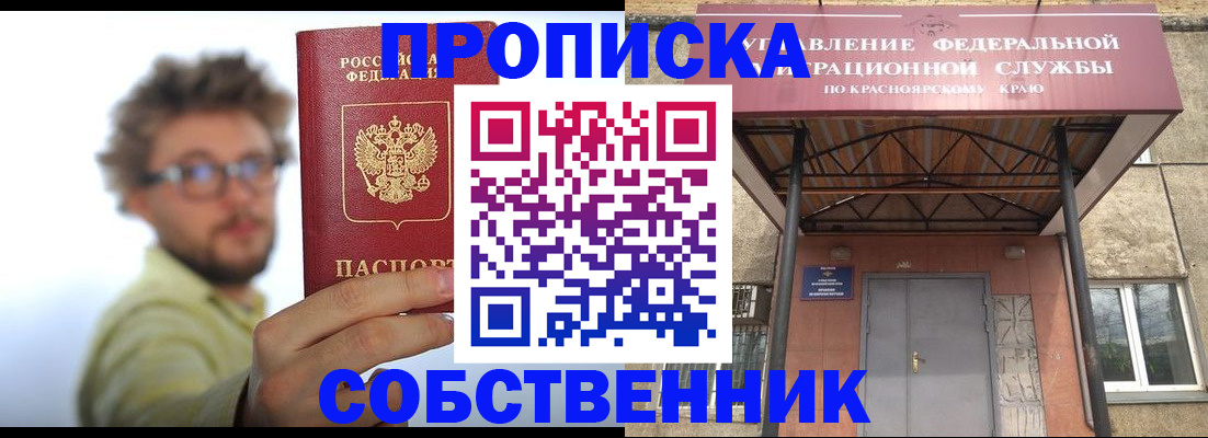 прописка для школы в Ессентуках