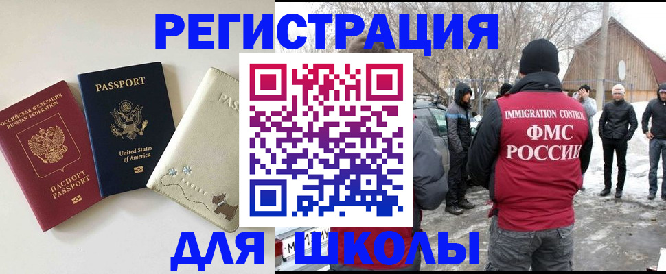 временная регистрация в Ессентуках