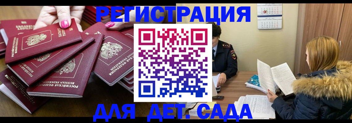 купить прописку в Ессентуках