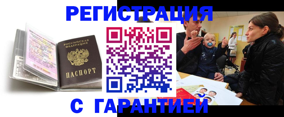 временная регистрация недорого в Ессентуках