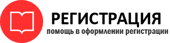 прописка в Ессентуках id480311